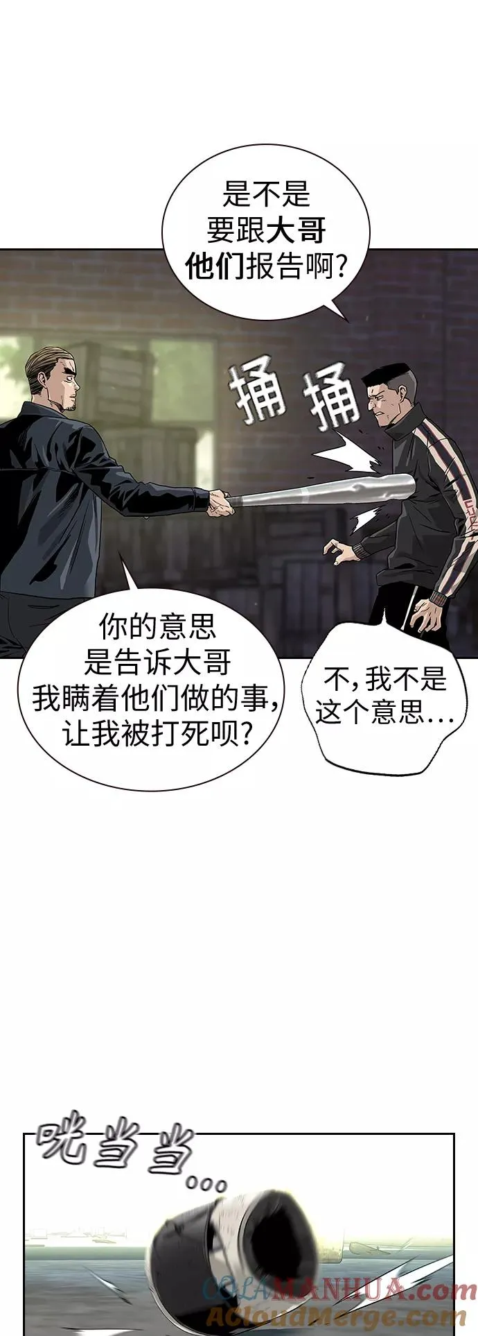 第9话54