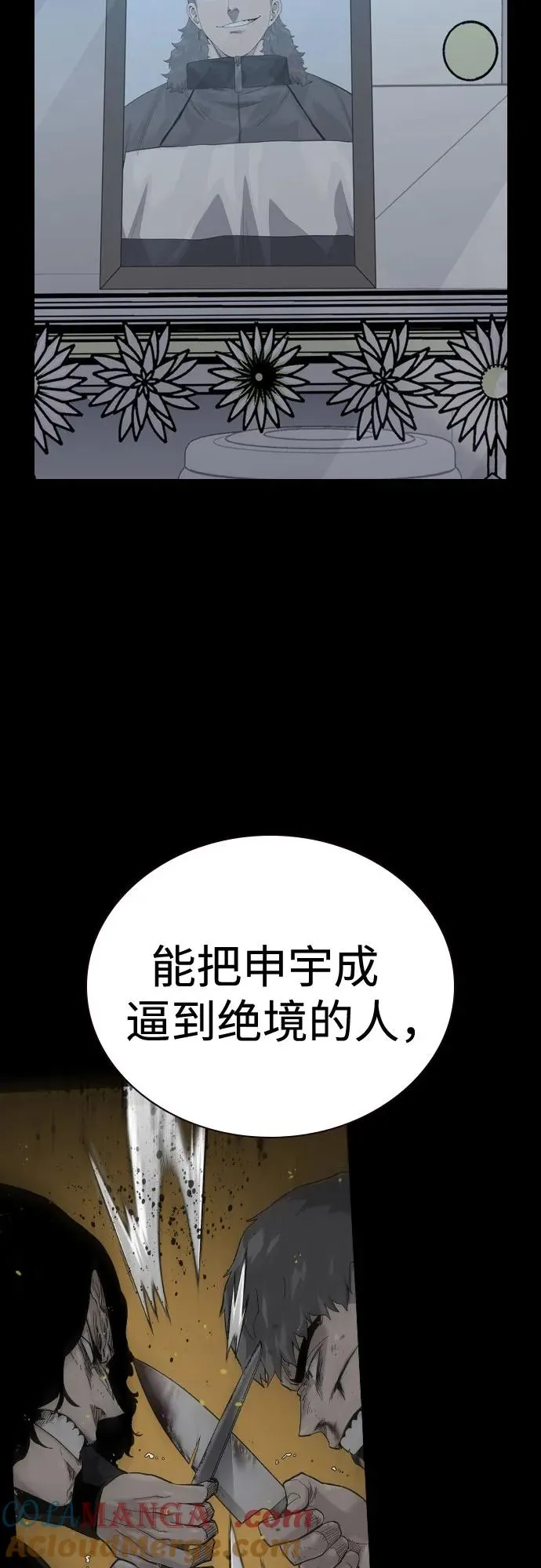 [第2季] 第79话48