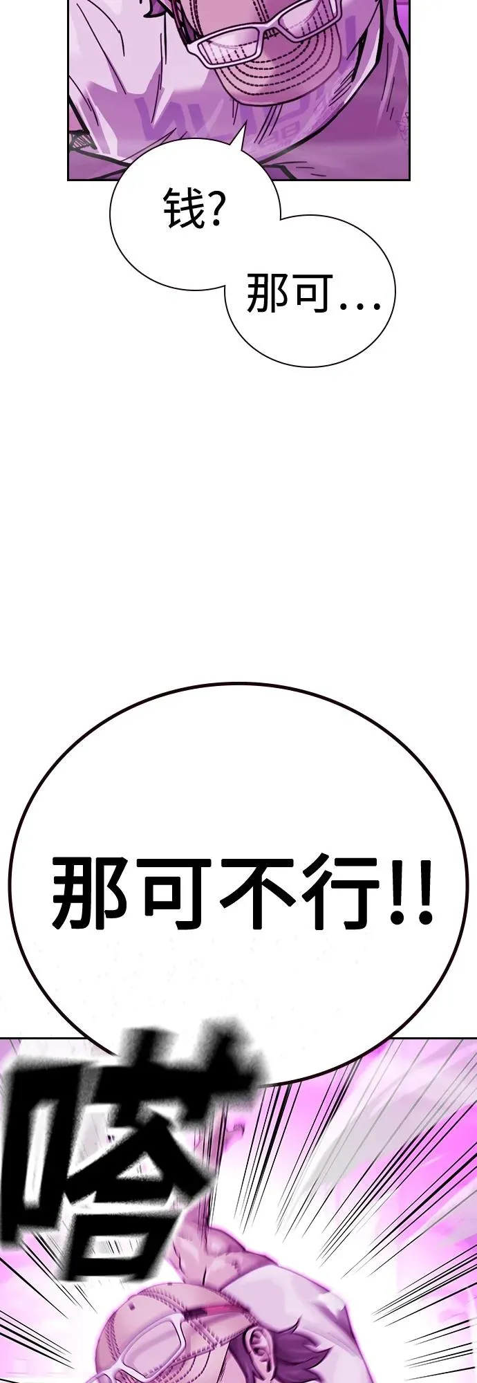 [第2季] 第24话58