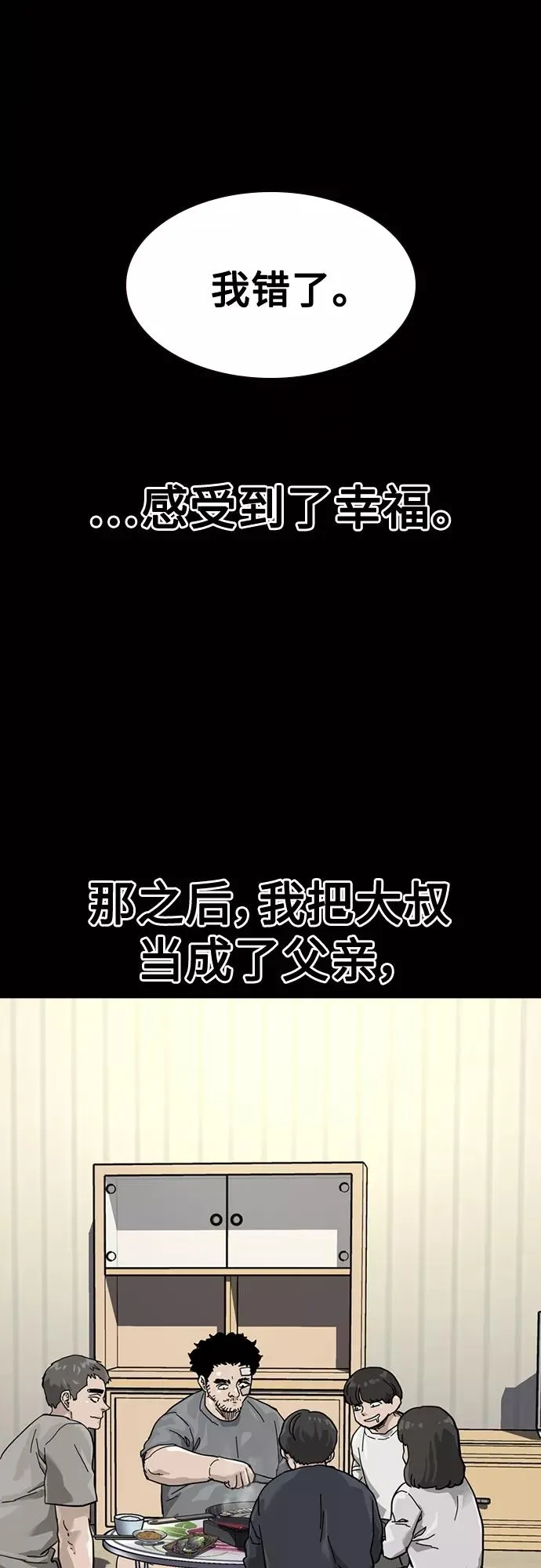 第60话52