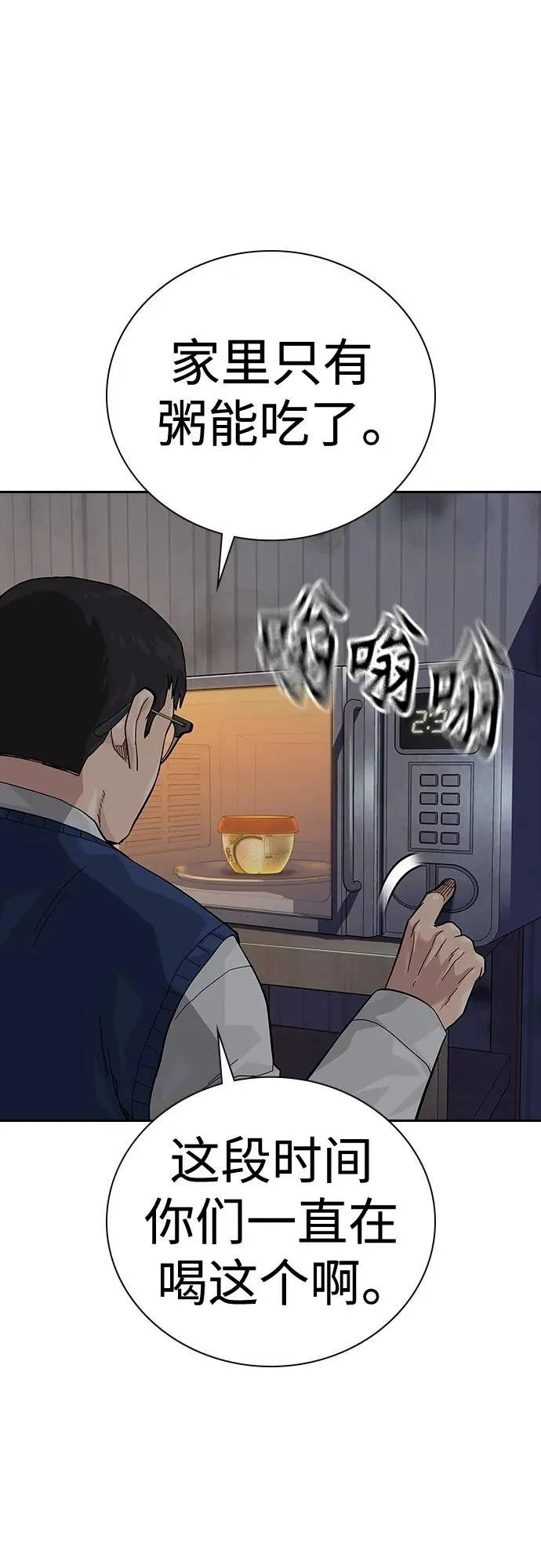 [第2季] 第47话47