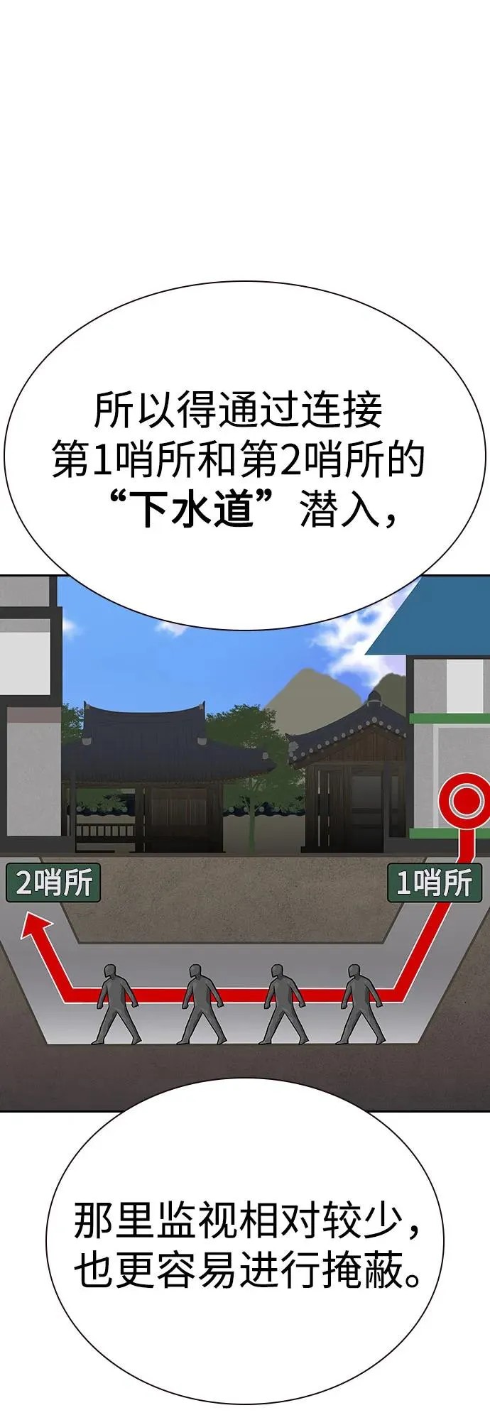 [第2季] 第73话57
