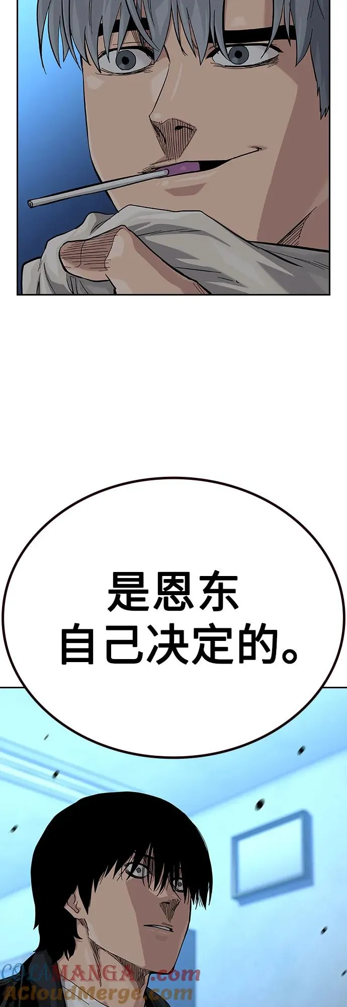 [第2季] 第57话9