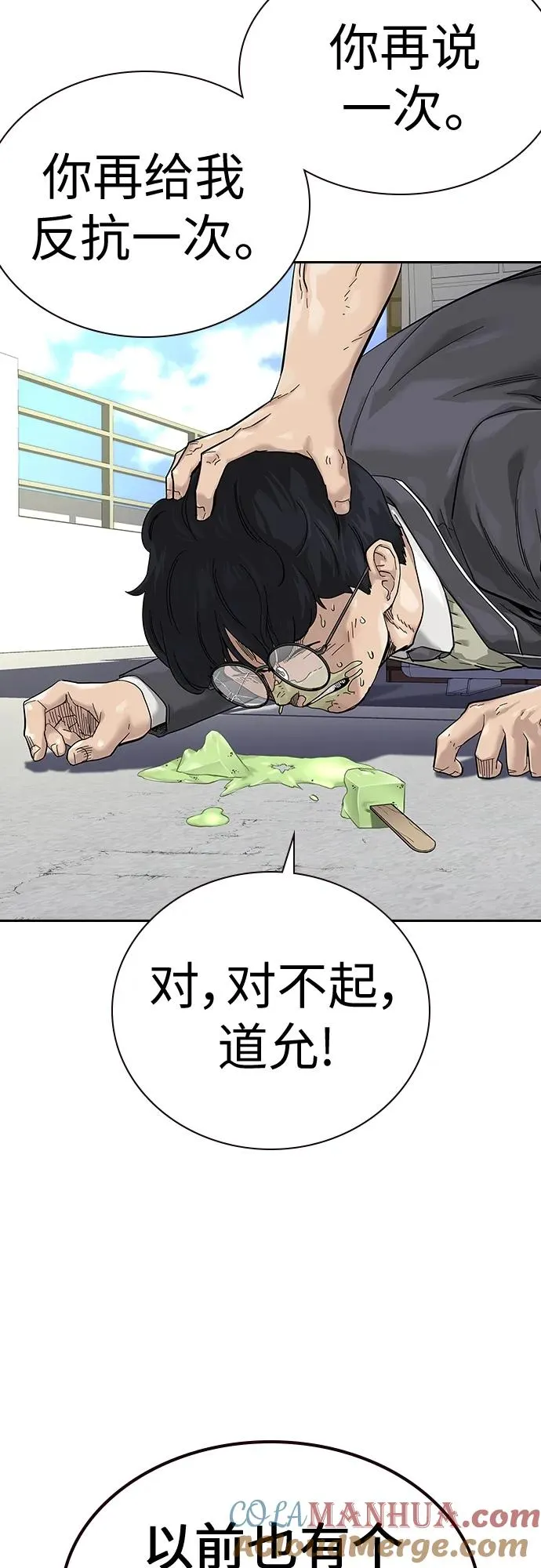 [第2季] 第1话20