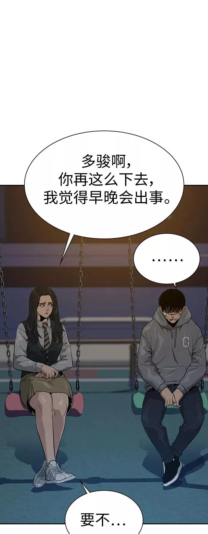 第22话52