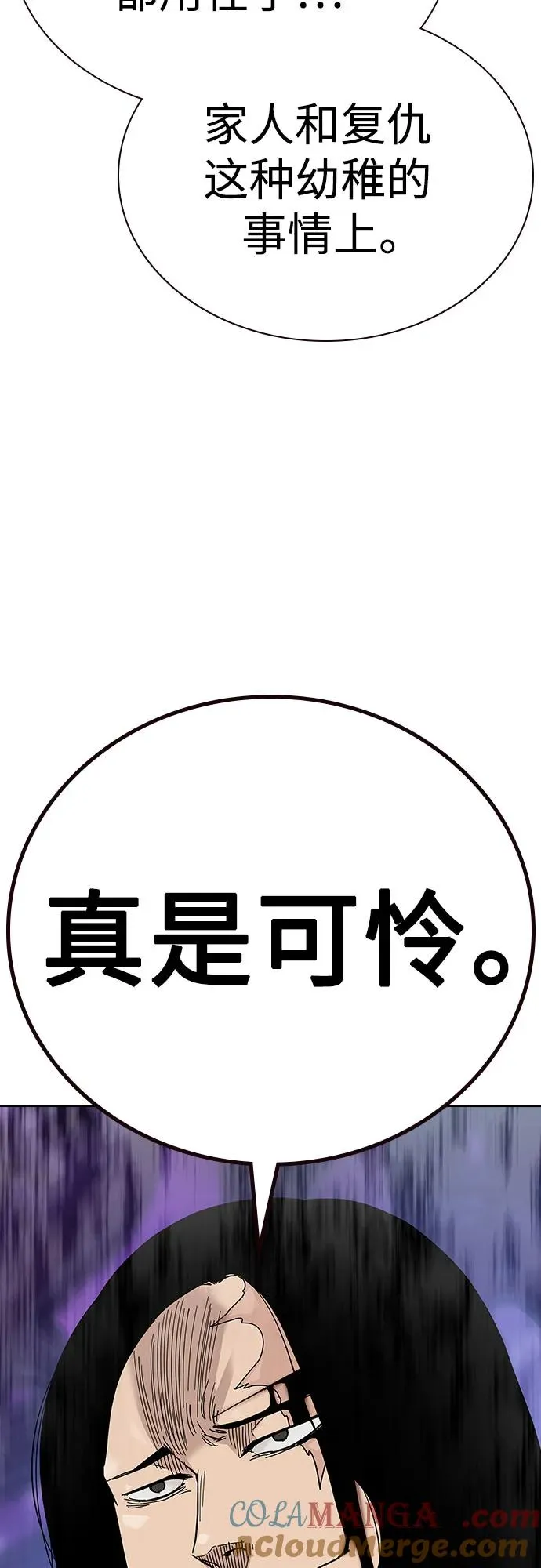 [第2季] 第82话48