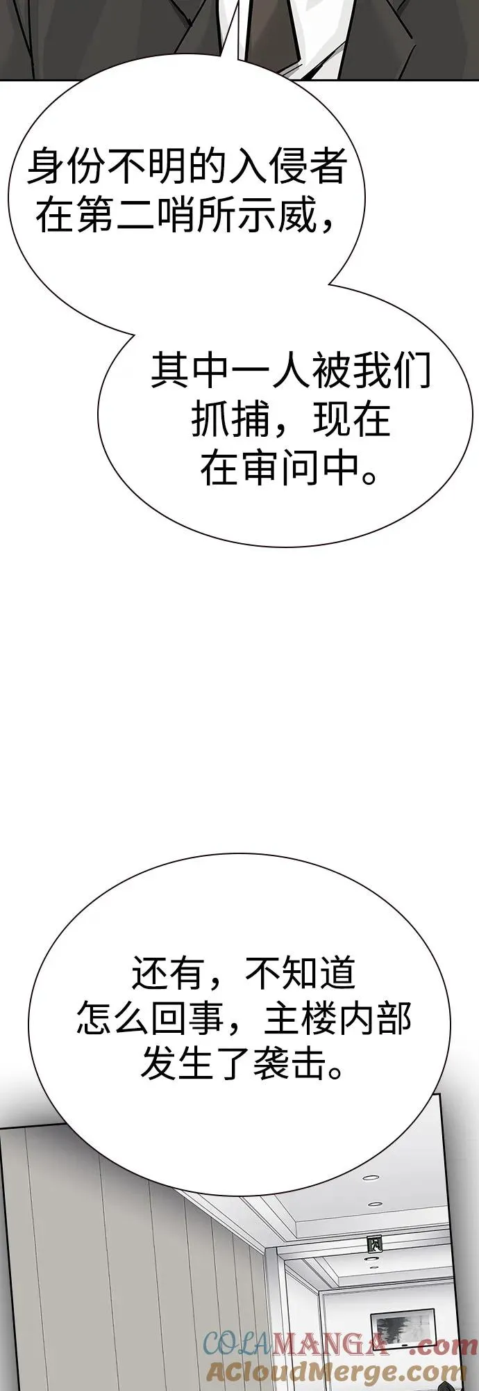 [第2季] 第78话64