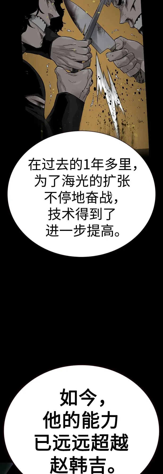 [第2季] 第81话69