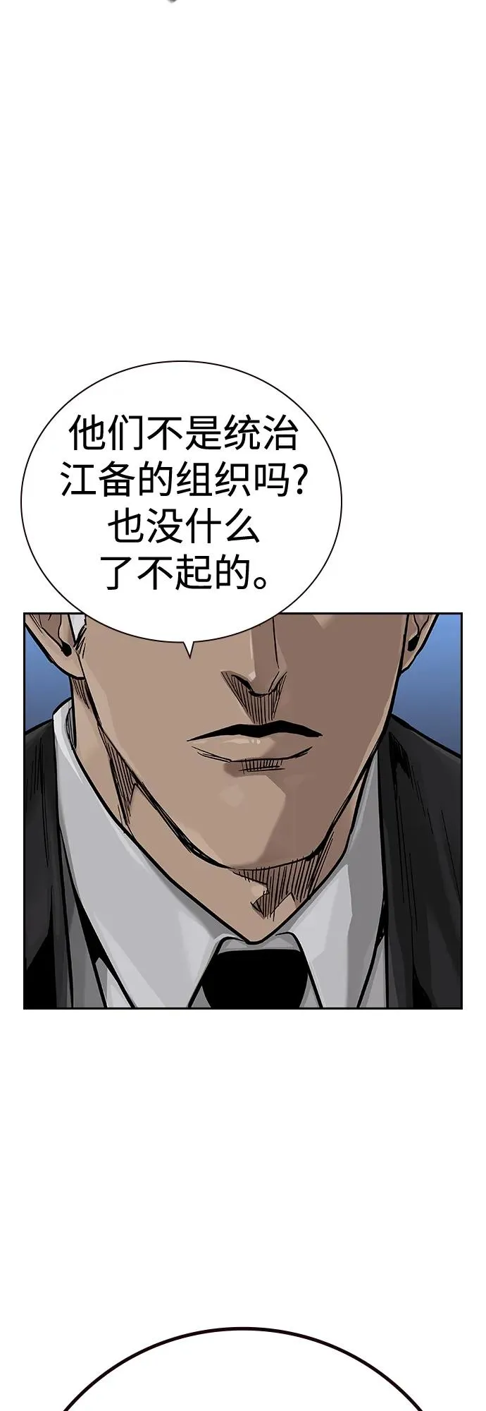 [第2季] 第35话73