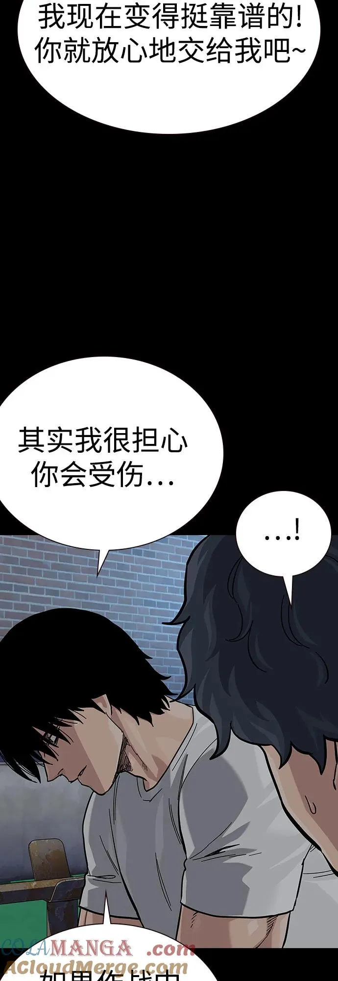 [第2季] 第76话4