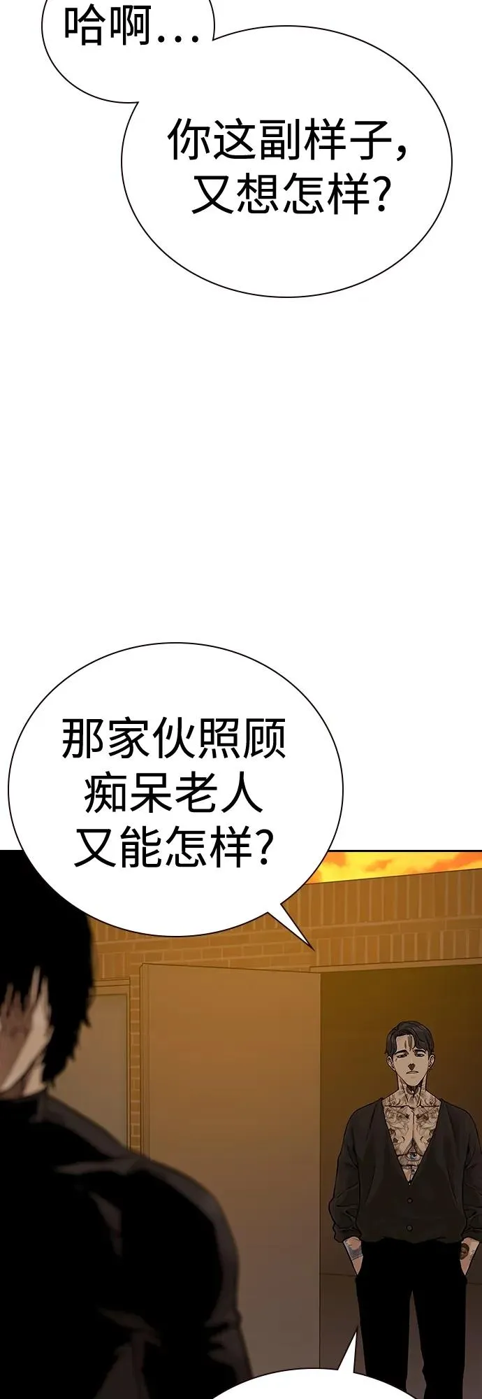 [第2季] 第19话39