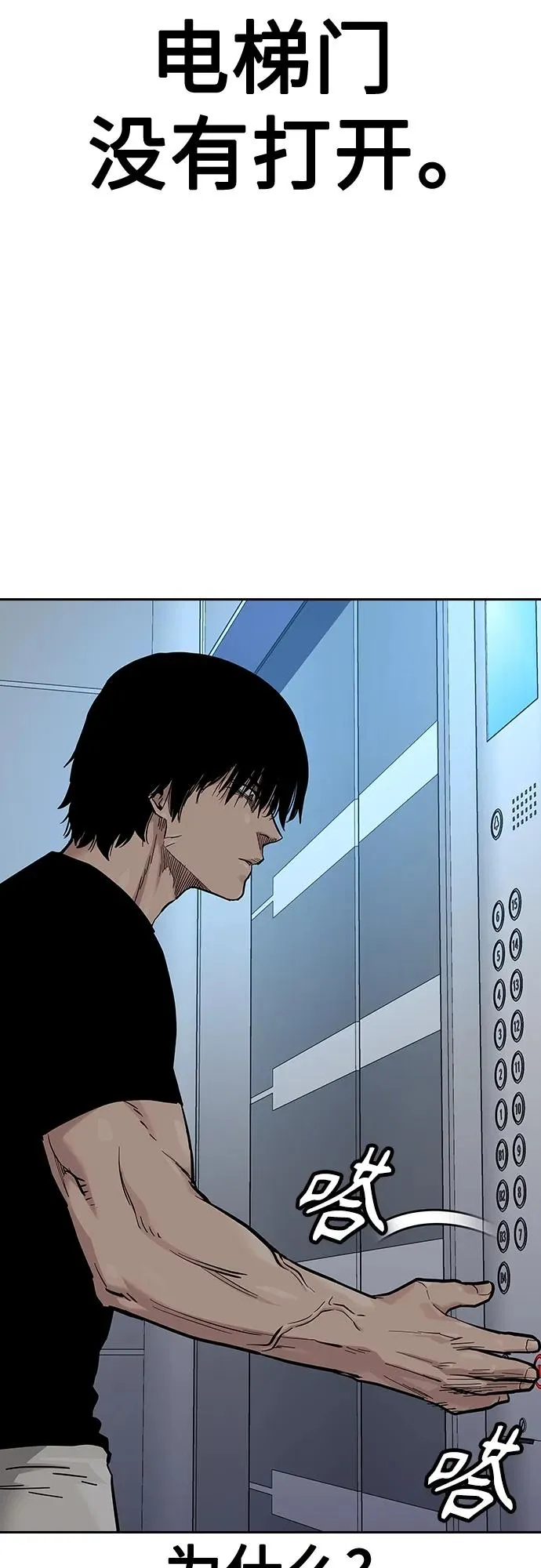 [第2季] 第31话8