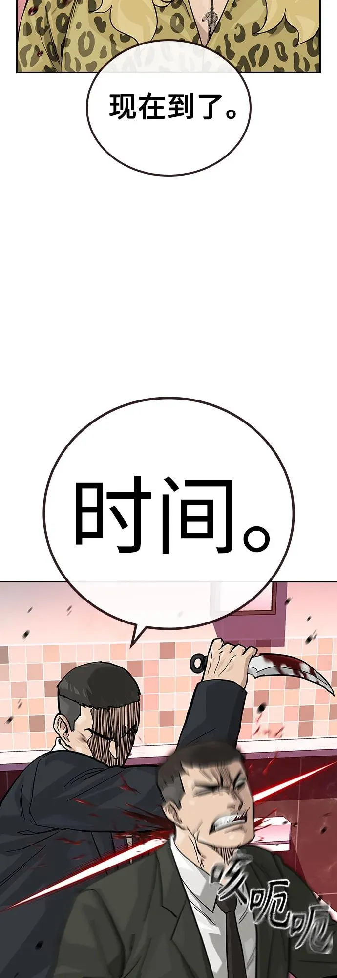 [第2季] 第74话85