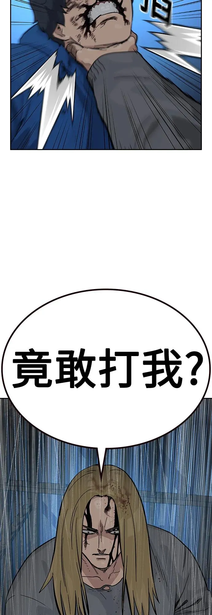 [第2季] 第61话27