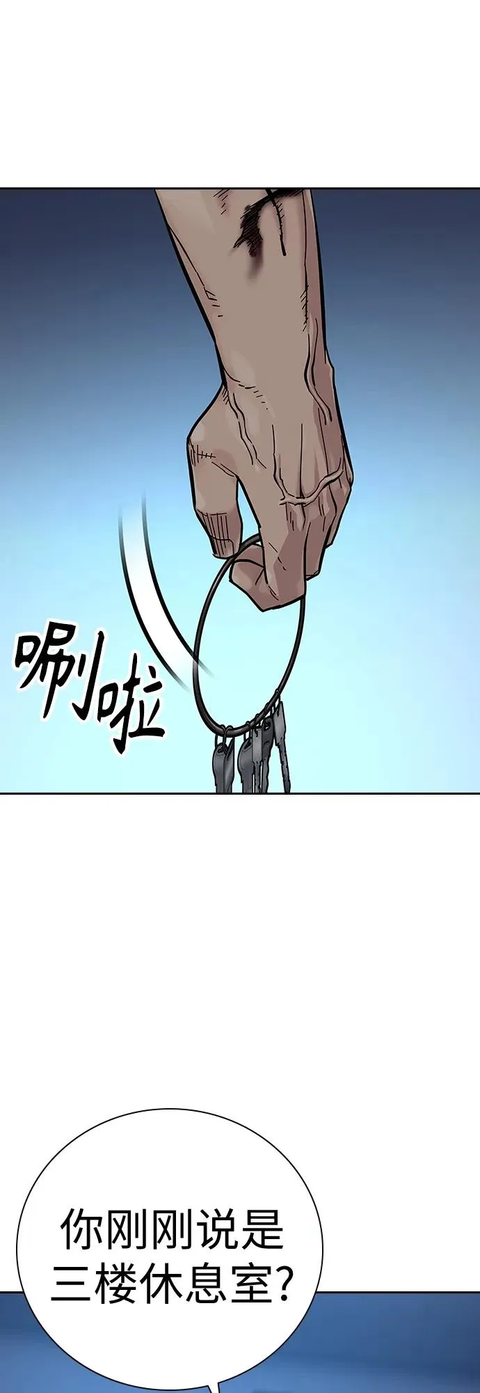[第2季] 第16话109