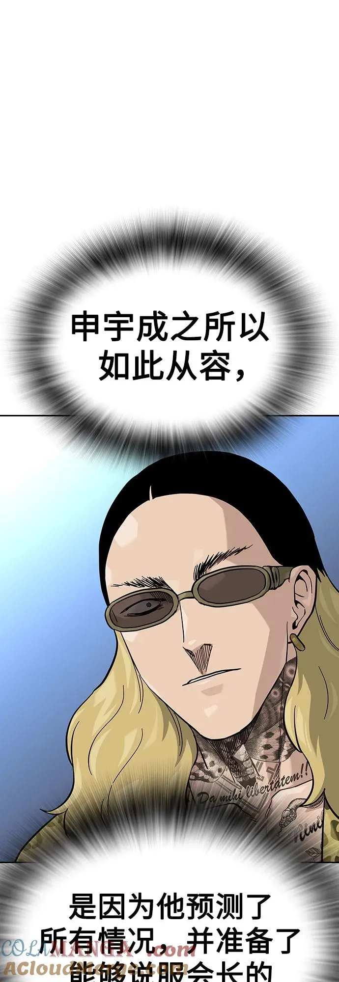[第2季] 第73话44