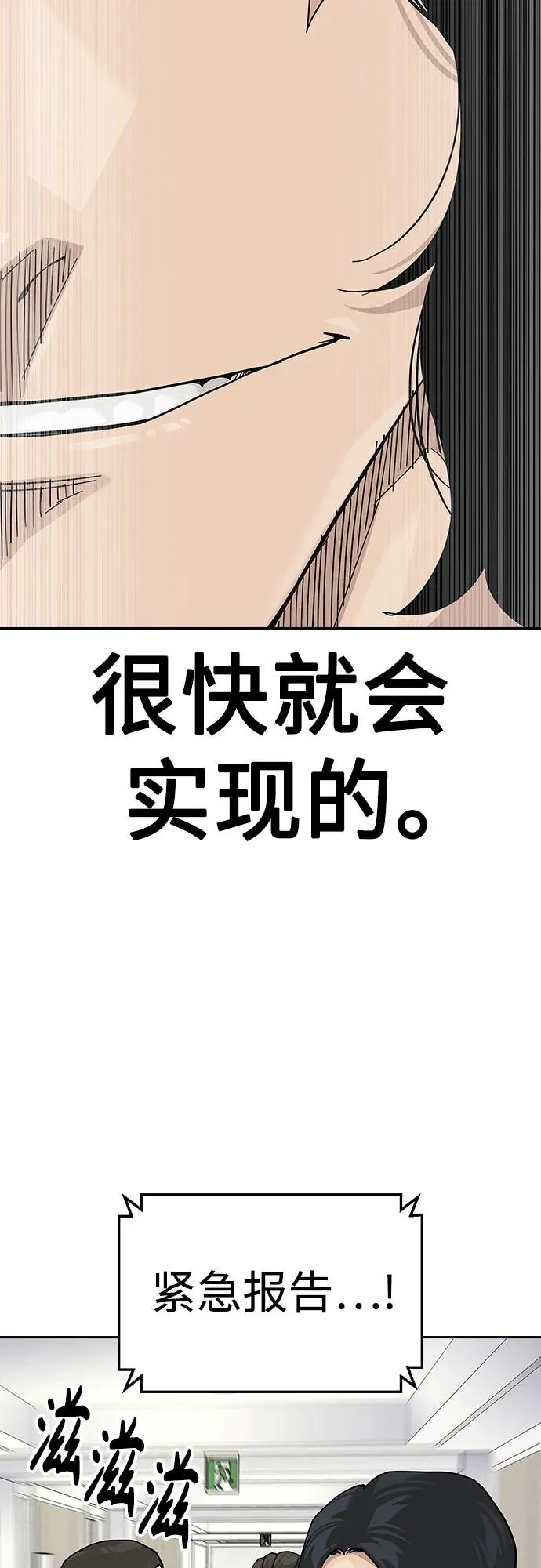 [第2季] 第78话81