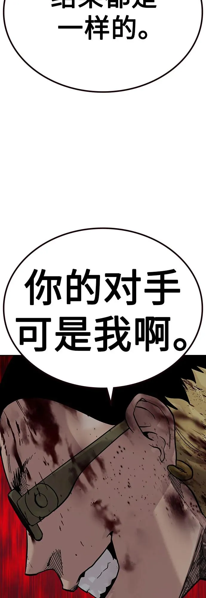 [第2季] 第78话35