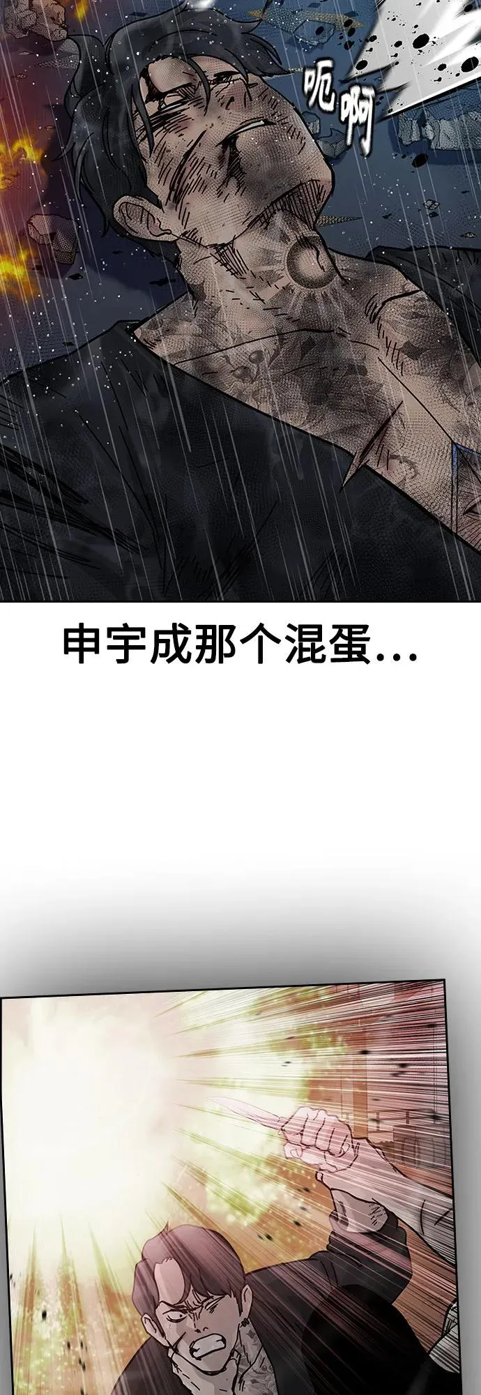 [第2季] 第83话7