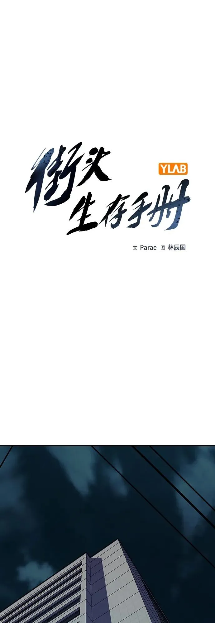 [第2季] 第33话8