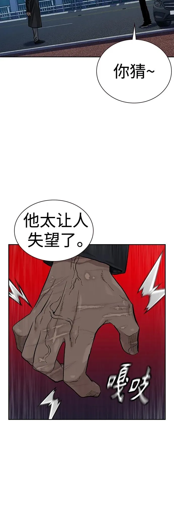 [第2季] 第39话25