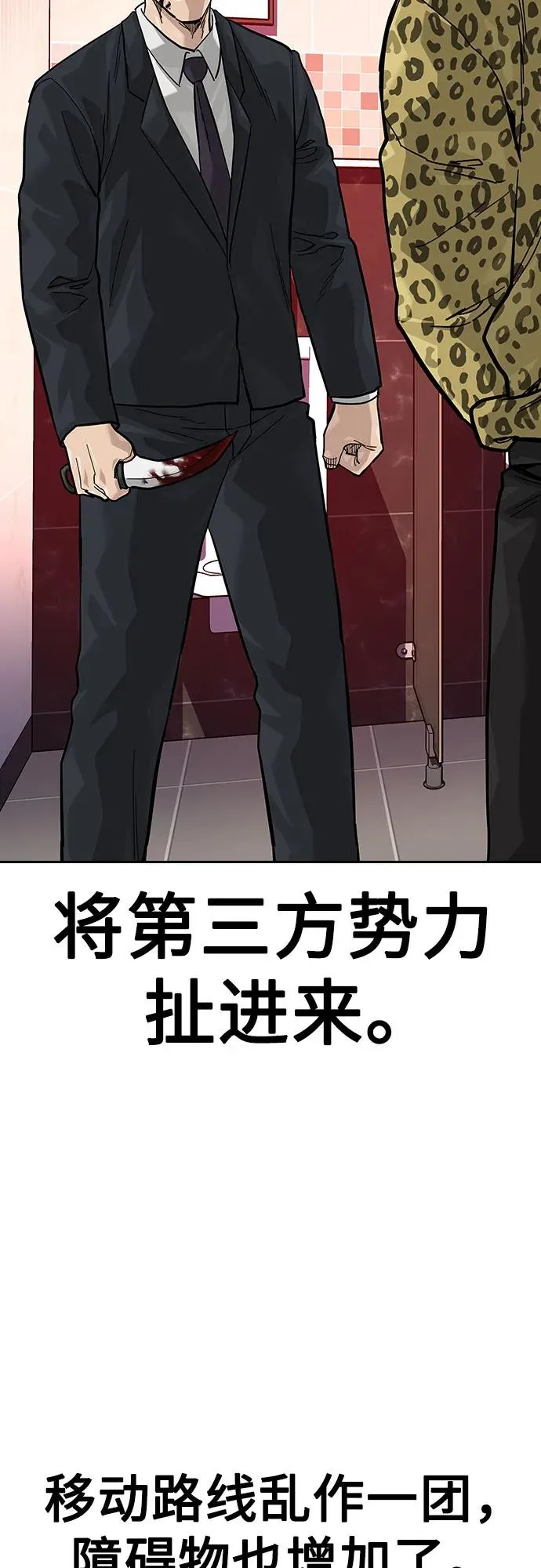 [第2季] 第74话107