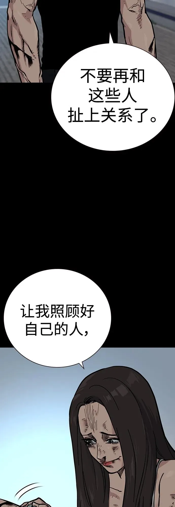 [第2季] 第17话38