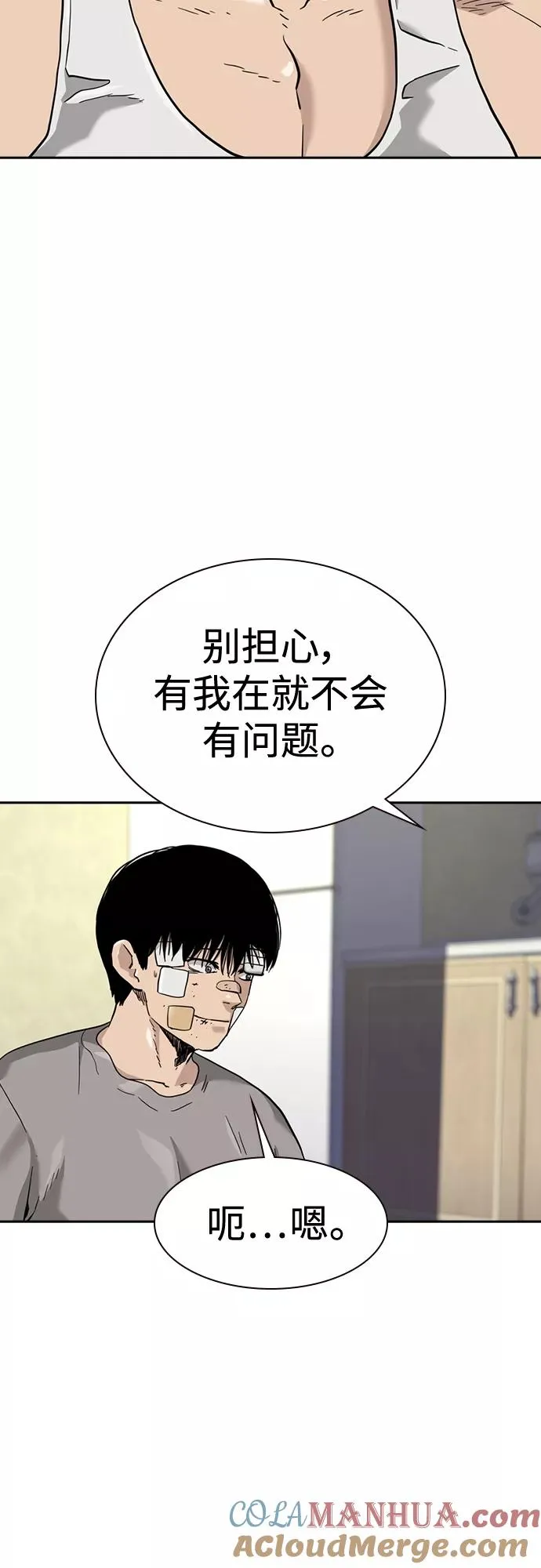 第54话21