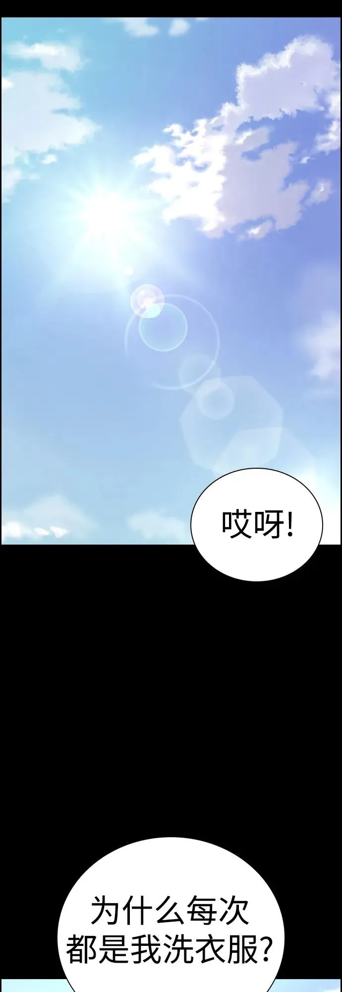 [第2季] 第26话98