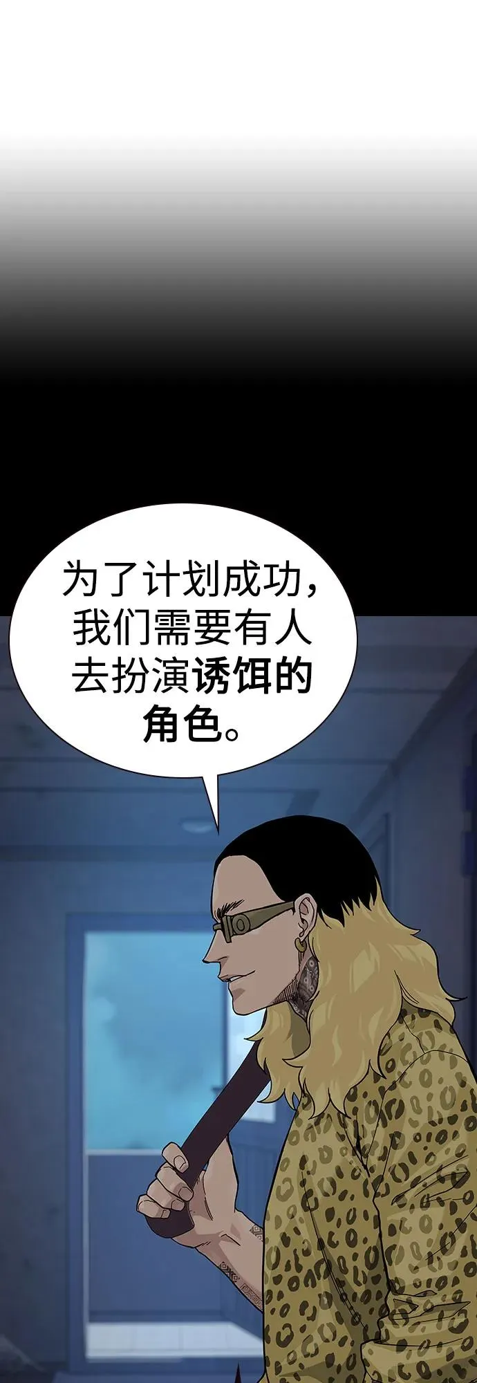 [第2季] 第68话27