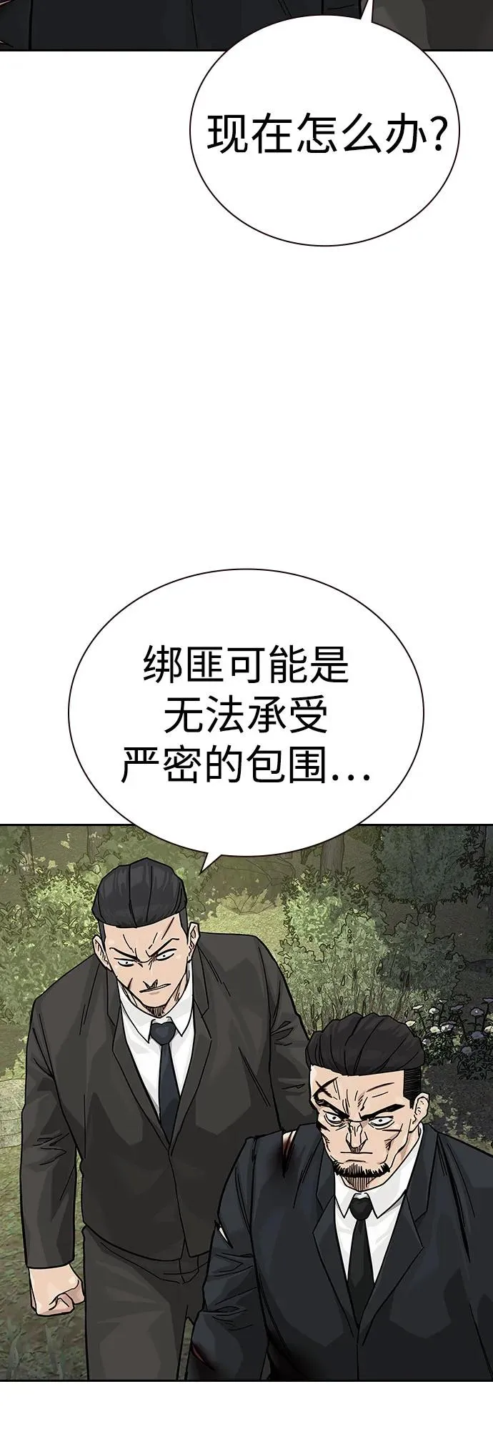 [第2季] 第81话3