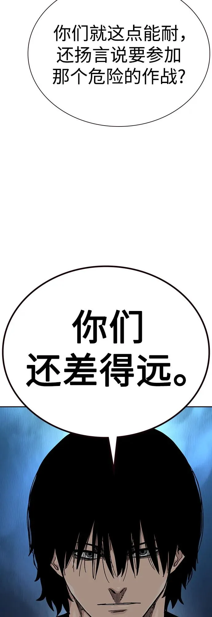[第2季] 第70话57