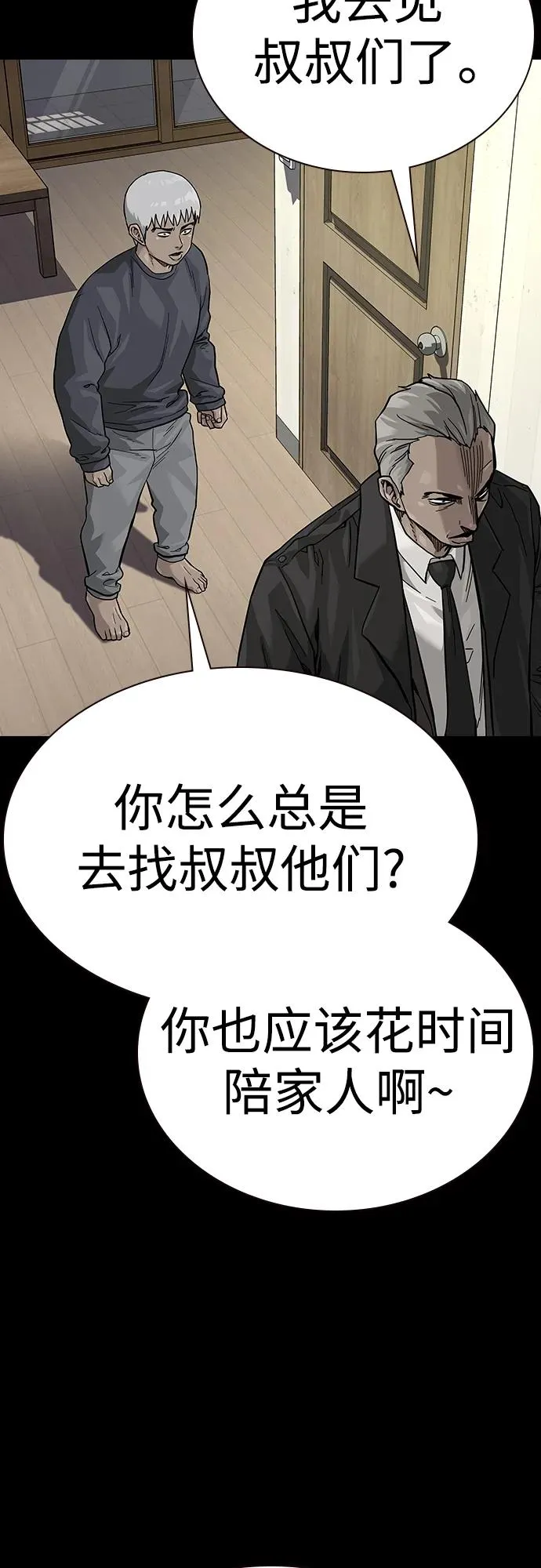 [第2季] 第41话45