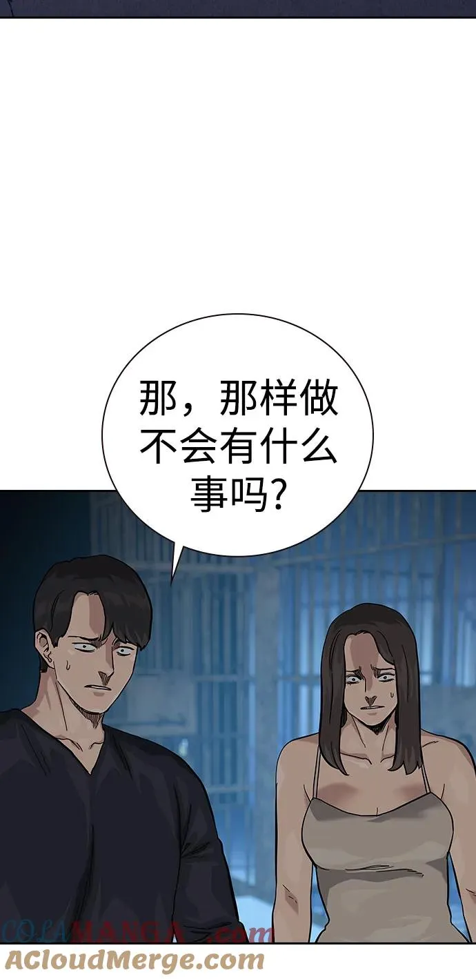 [第2季] 第60话56