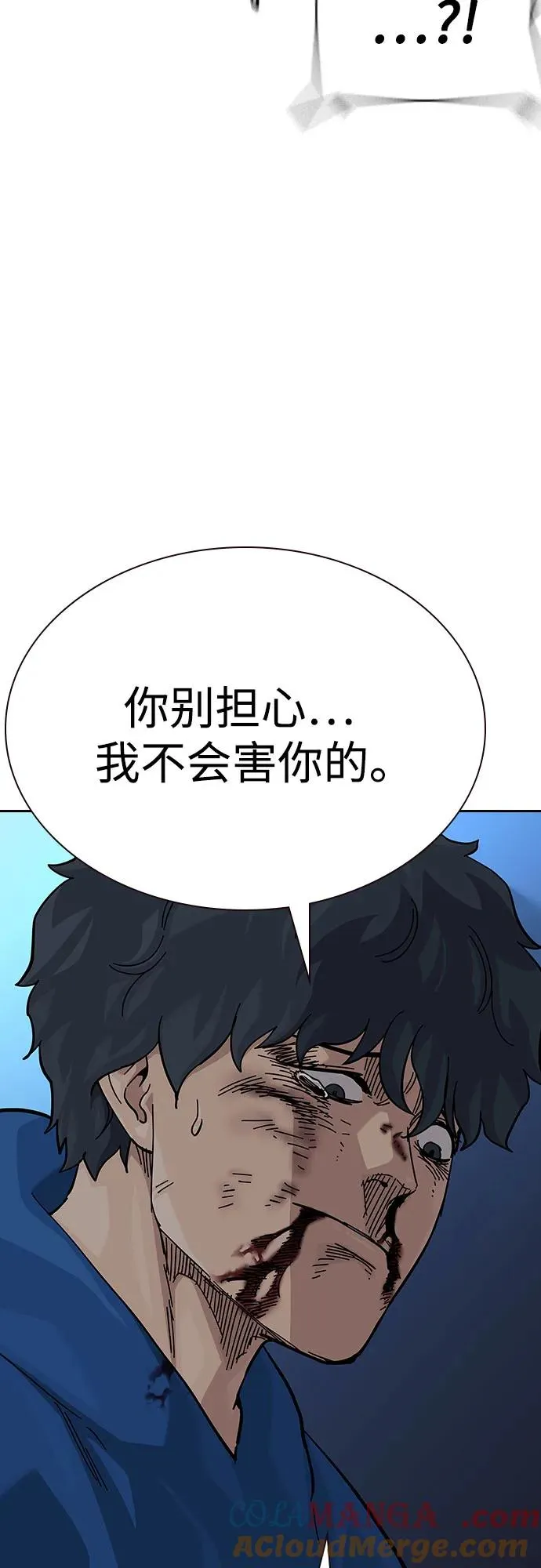 [第2季] 第82话16