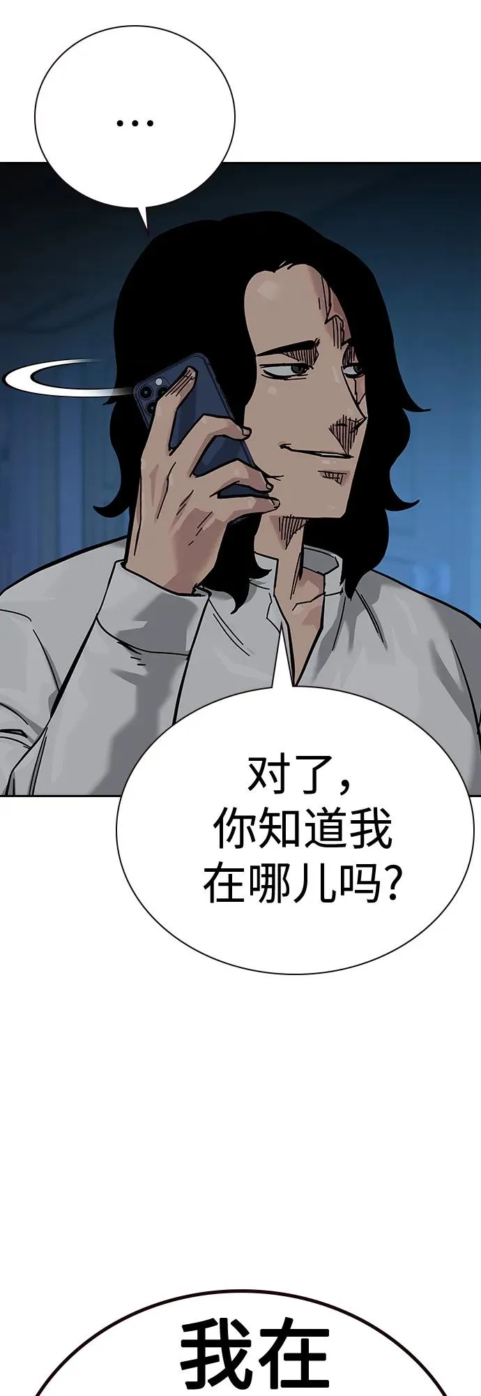 [第2季] 第17话14