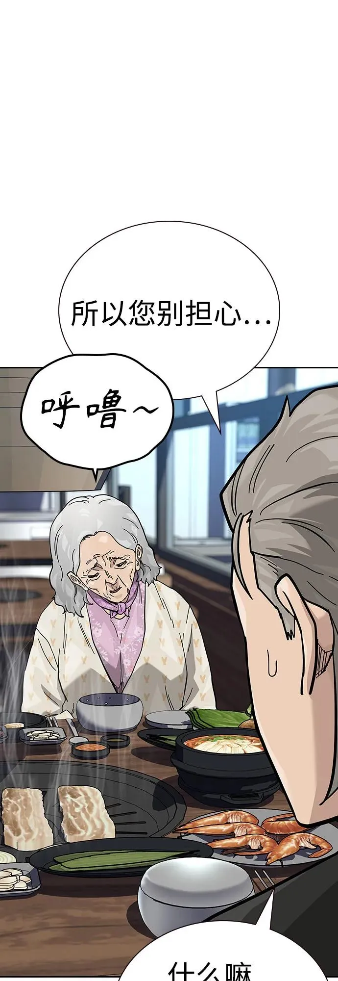 [第2季] 第66话75