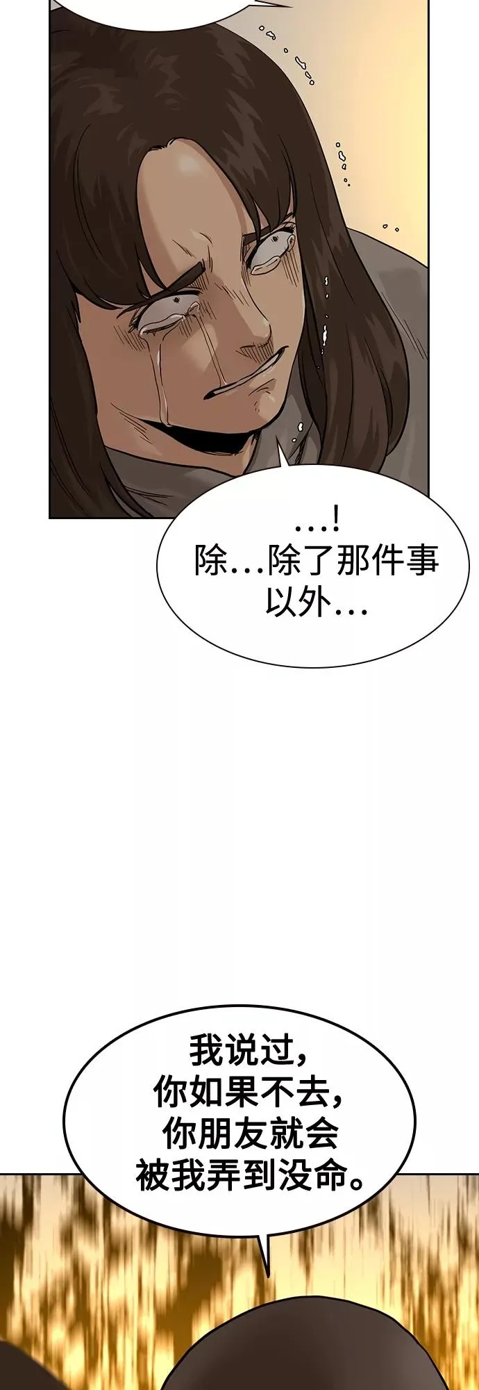 第55话16