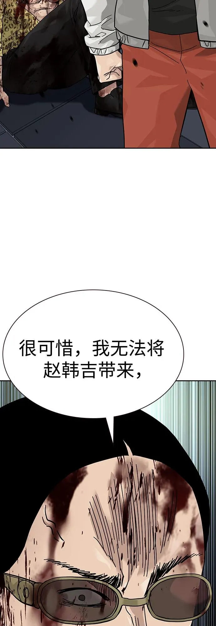 [第2季] 第79话101