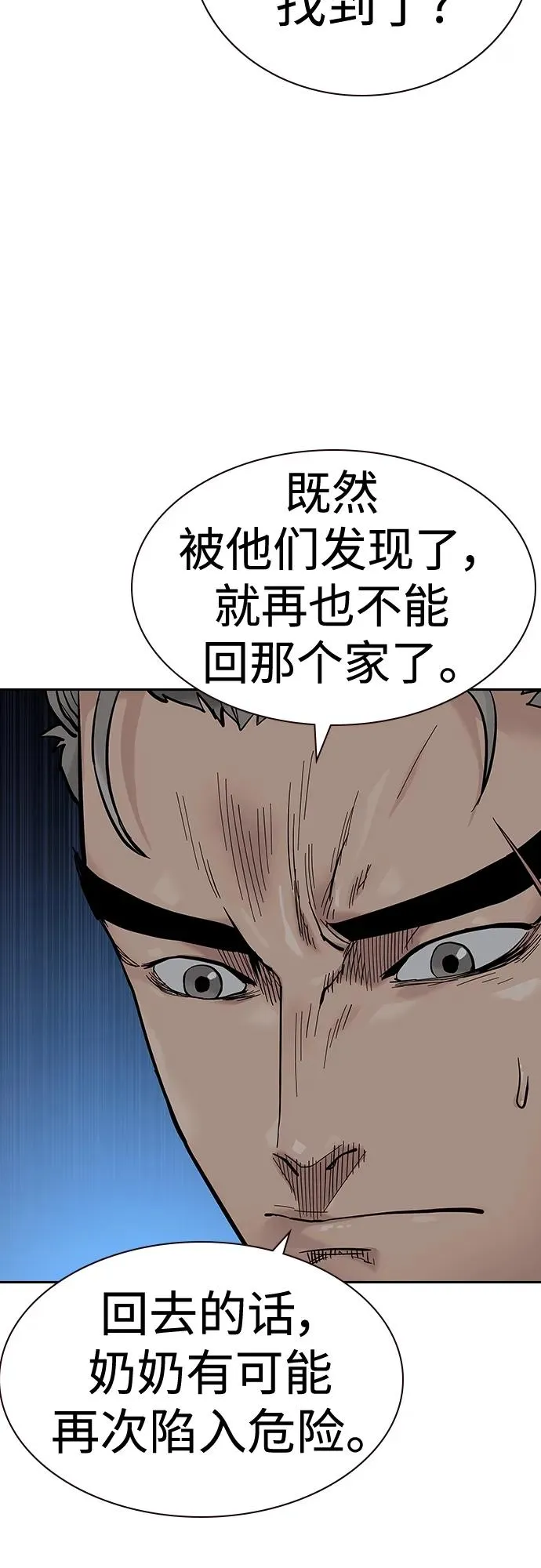 [第2季] 第20话75