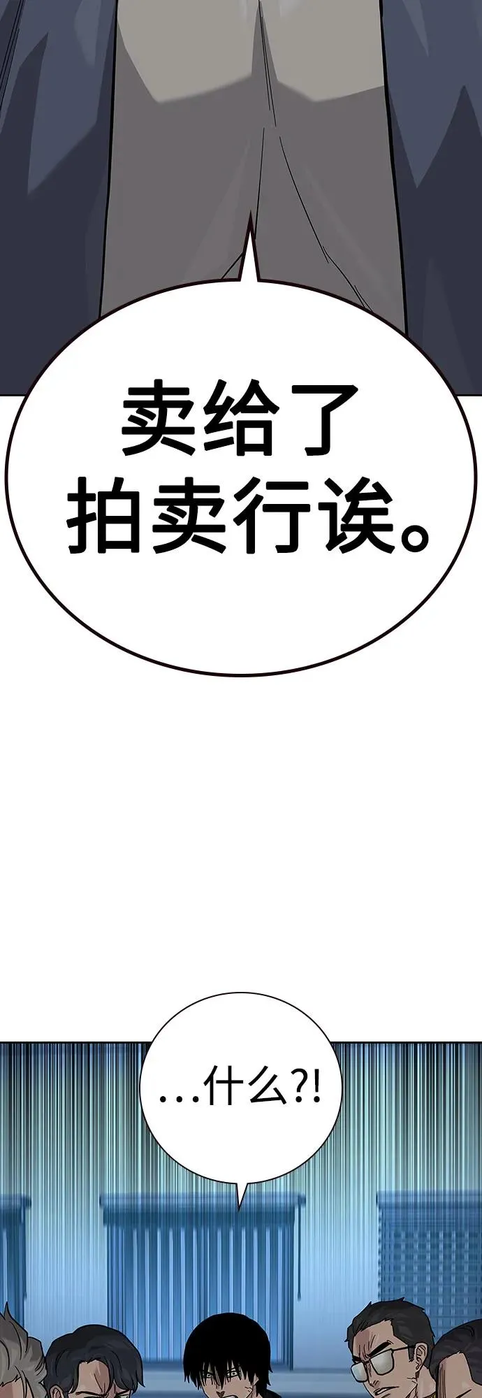 [第2季] 第56话82