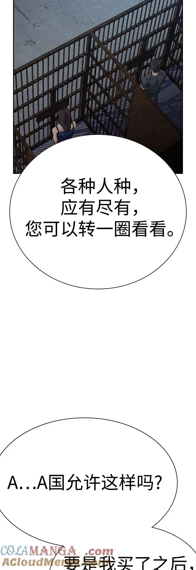 [第2季] 第56话6