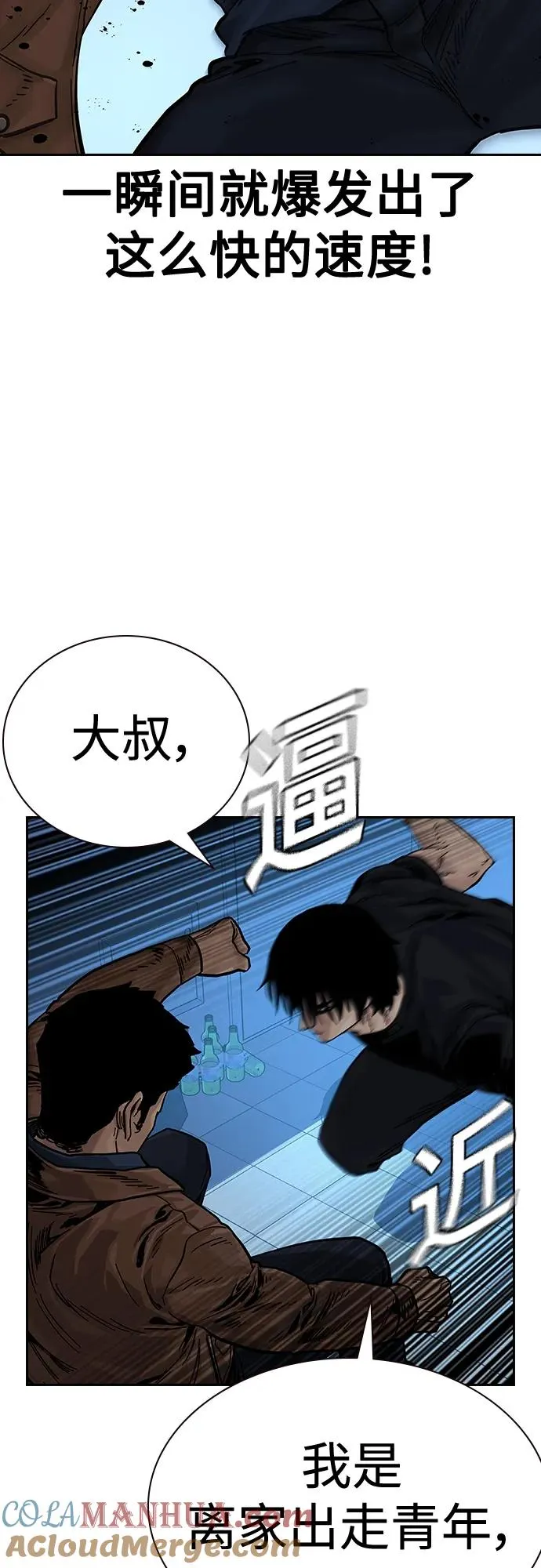 [第2季] 第15话9