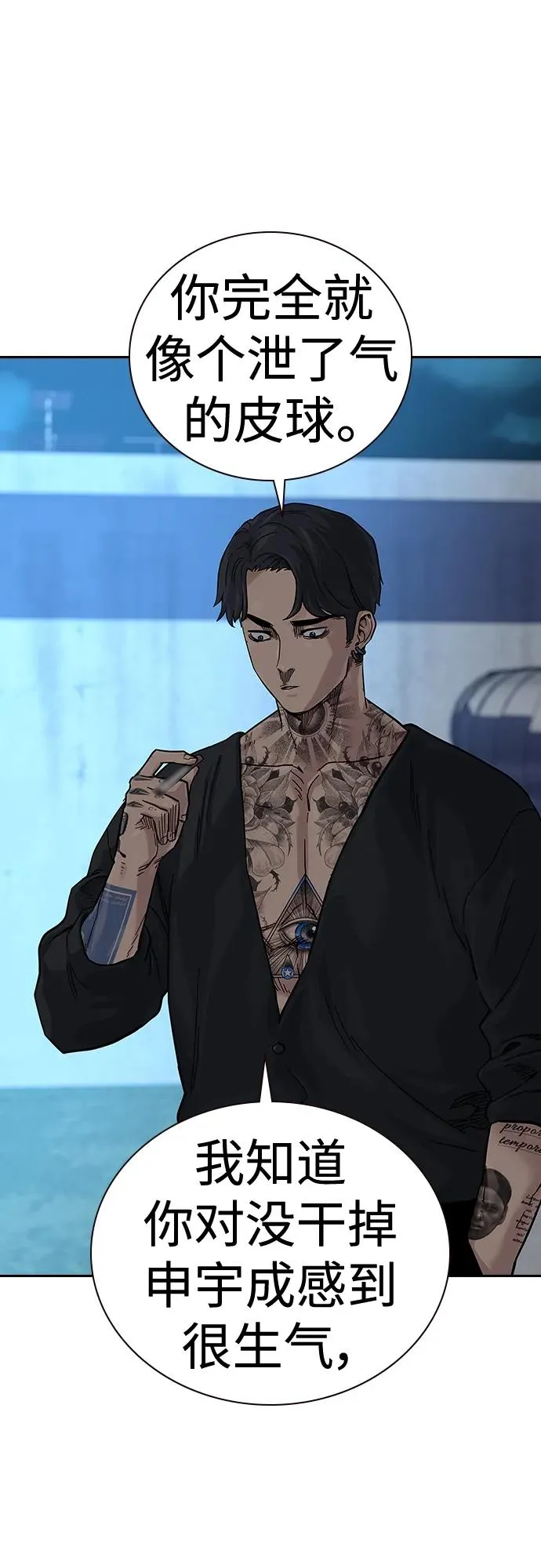 [第2季] 第11话19