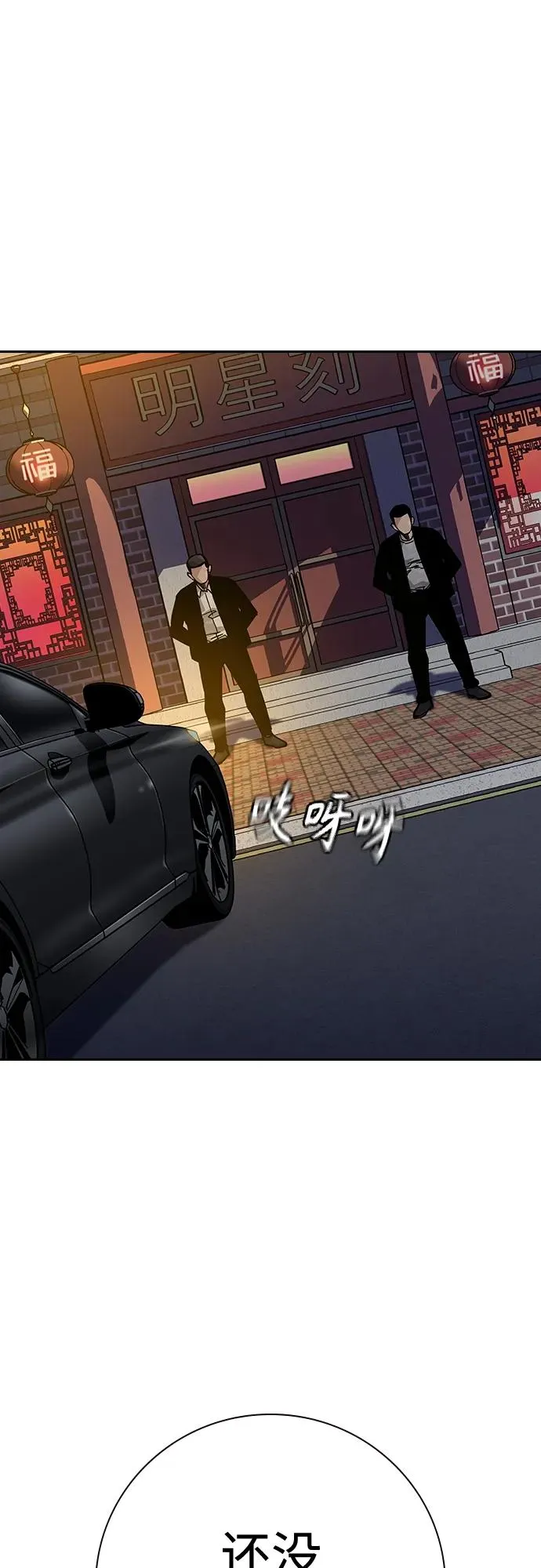 [第2季] 第36话54