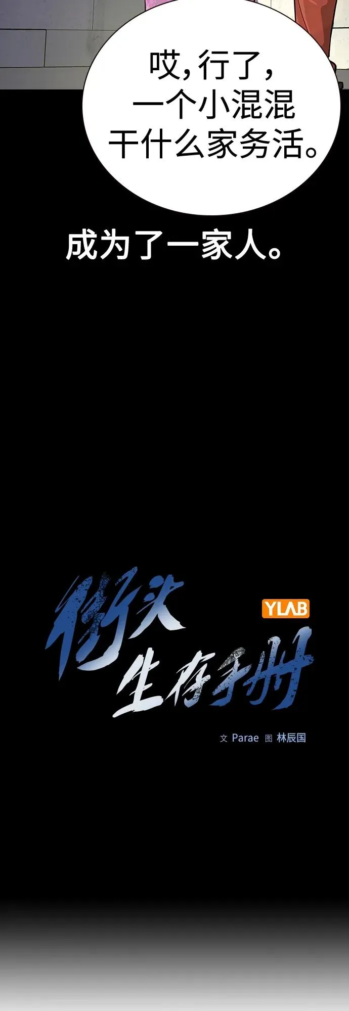 [第2季] 第20话13