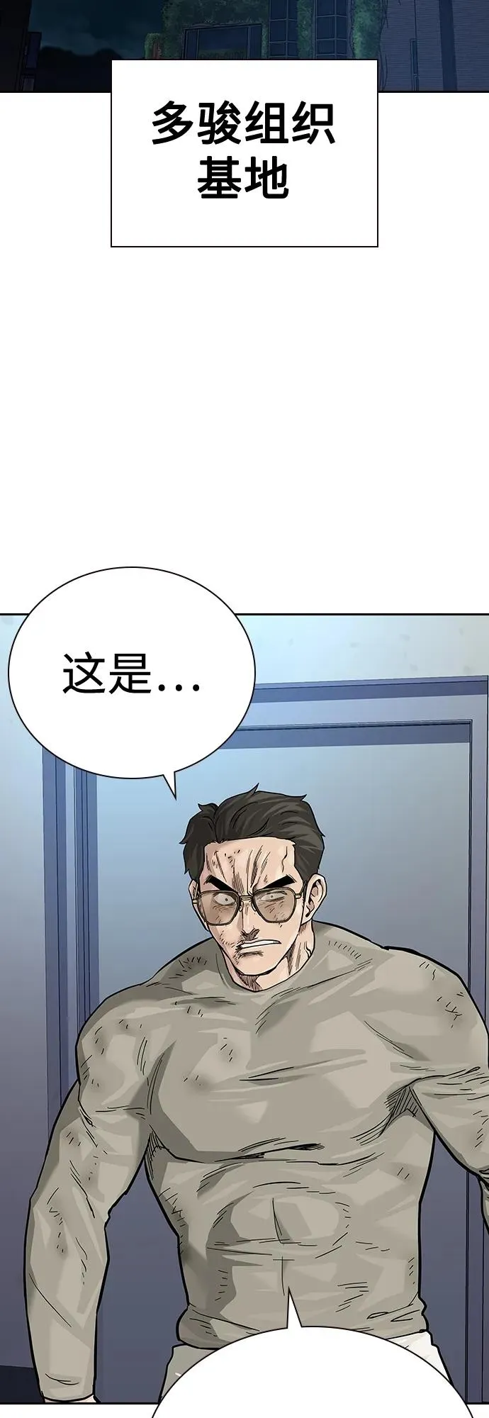 [第2季] 第37话69