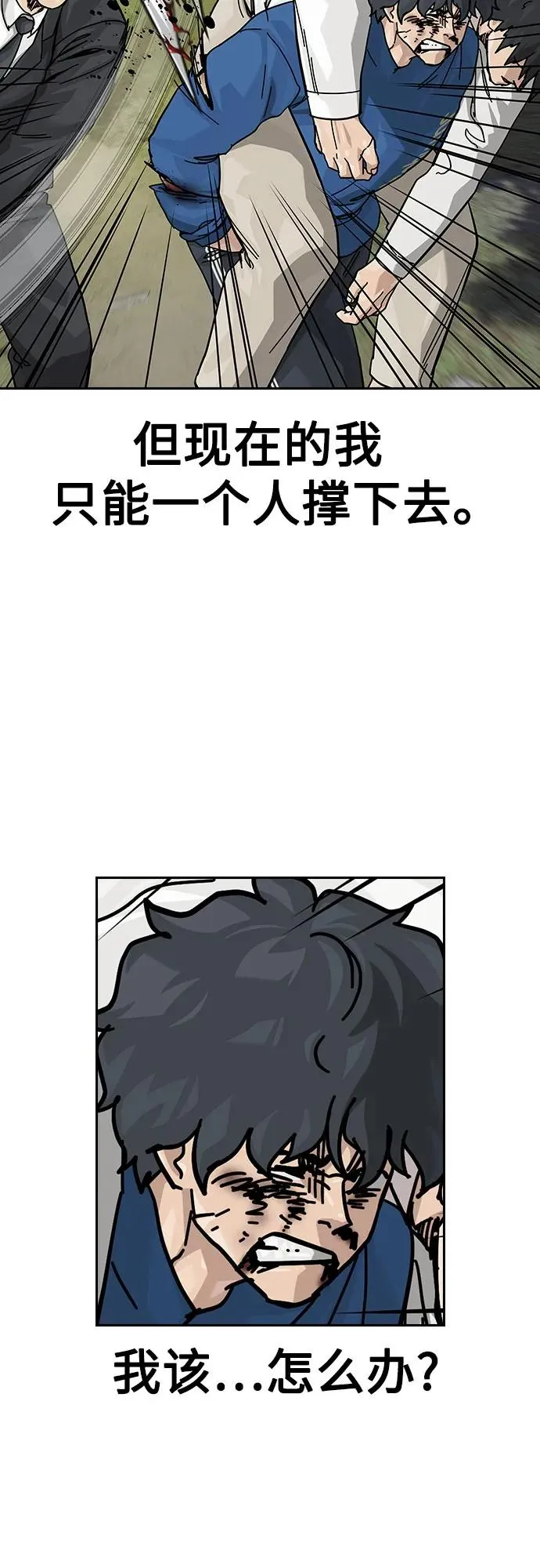 [第2季] 第80话6