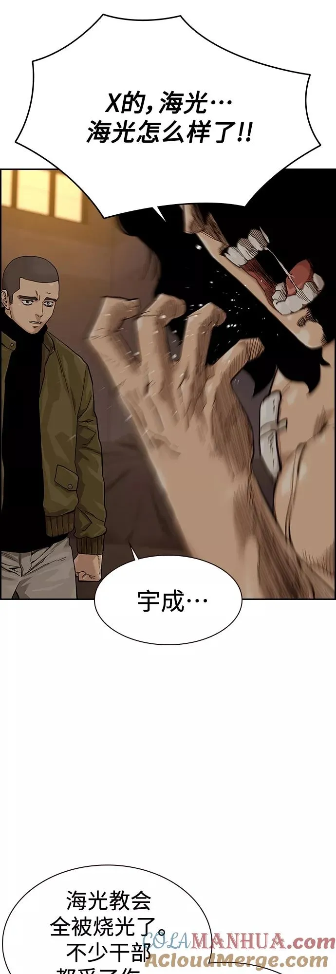 第66话3