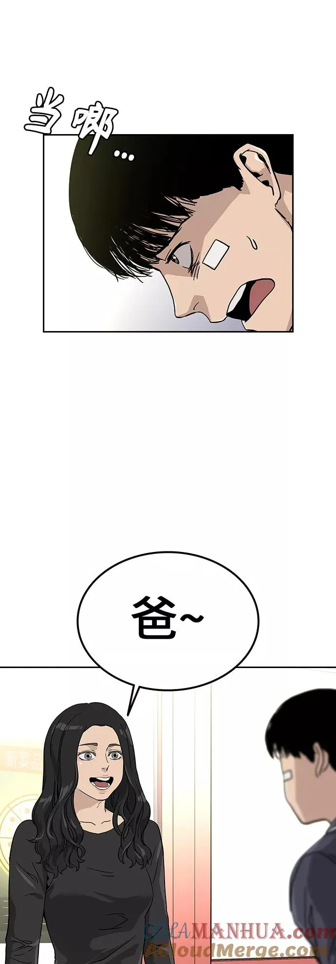 第8话63